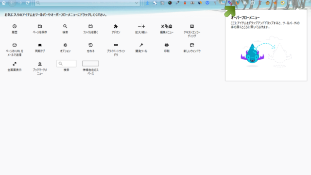 firefoxアドオン