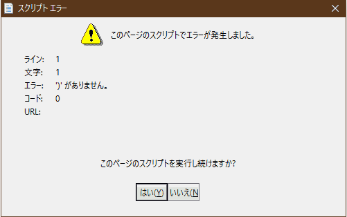 jabaアップデートエラー