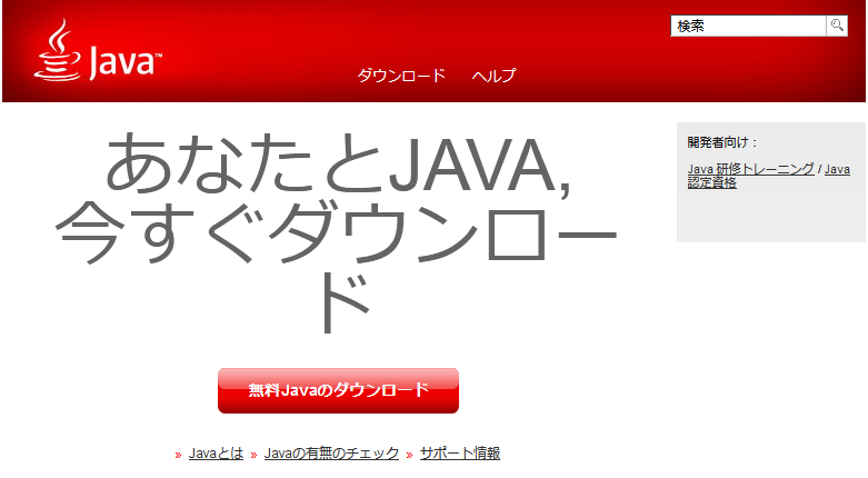 jabaアップデート2