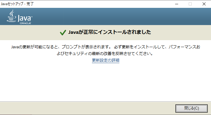 jabaアップデート8