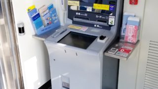 2020-2021年末年始の銀行ATMスケジュール