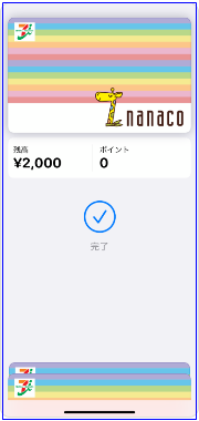 nanacoチャージ5b