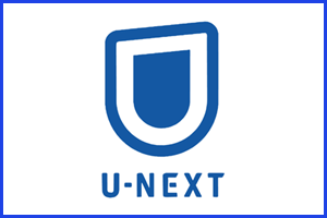 U-NEXT1