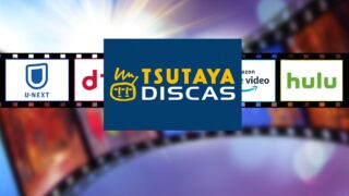 Tsutaya Discas レンタル