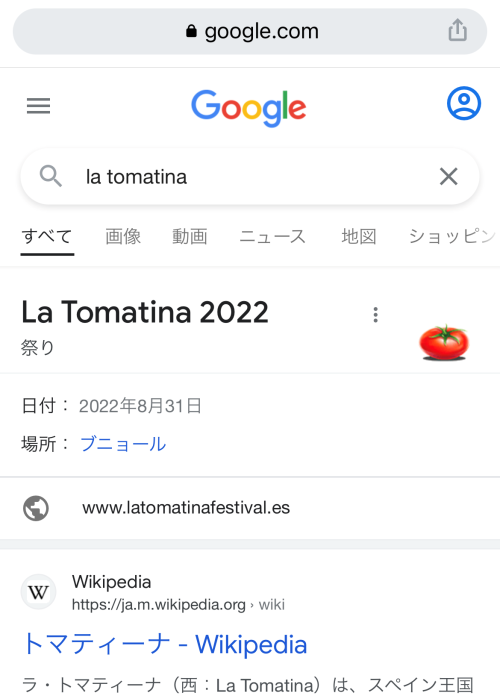 Google検索