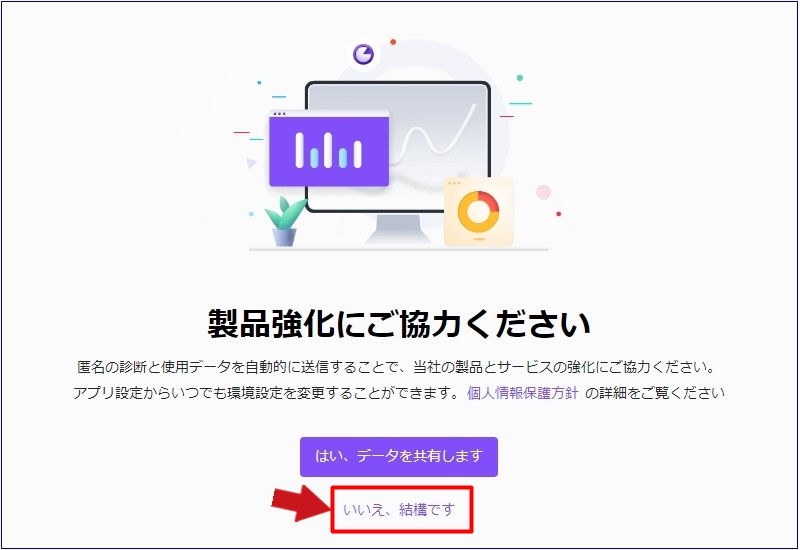 Logicool Options＋について1