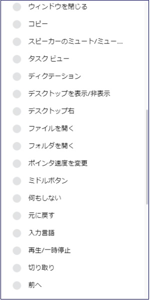 Logicool Options＋について8