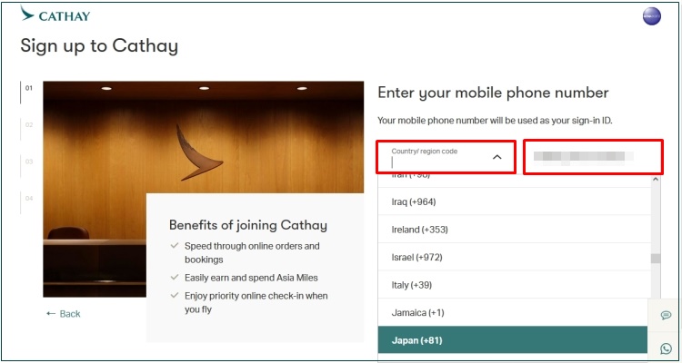 キャセイパシフィック航空 会員登録手順2