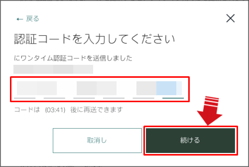 キャセイパシフィック航空 会員登録手順9