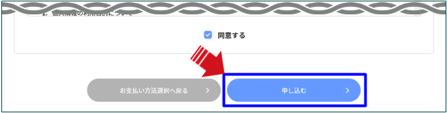 エックスサーバー　ドメイン移管4b