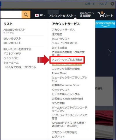 Amazonアプリ内決済1